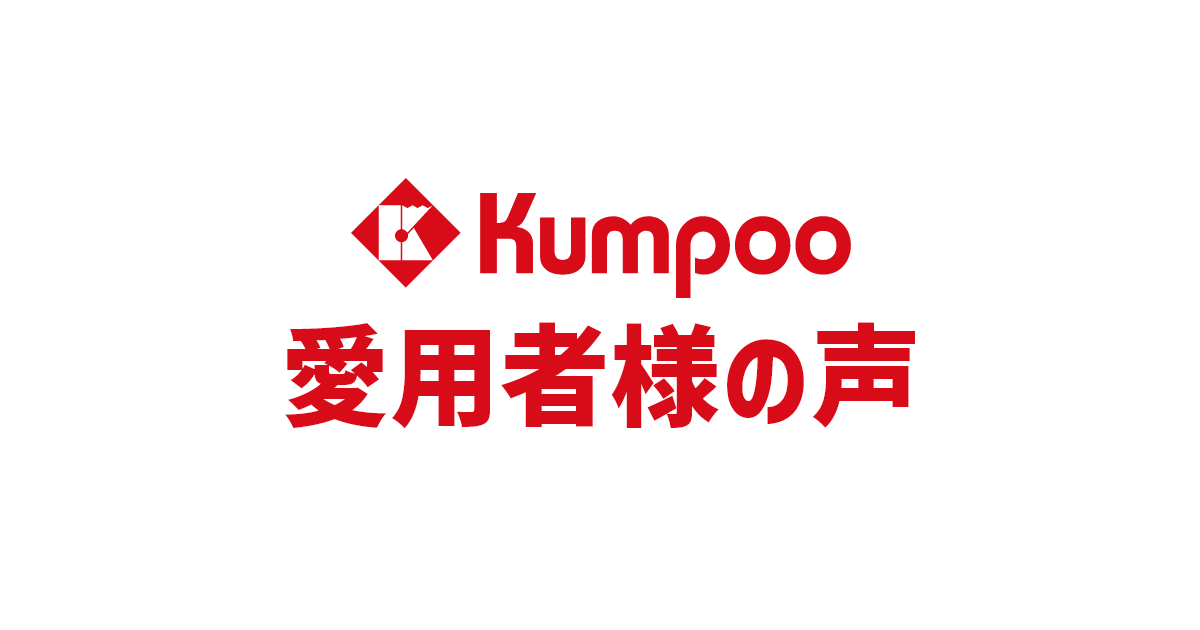 Kumpoo 薫風スポーツ | ぜひ試打を申し込んで使ってみる事をお勧めします。 | バドミントン用品の販売