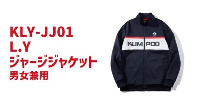 L.Yジャージジャケット KLY-JJ01　【取り寄せ商品】